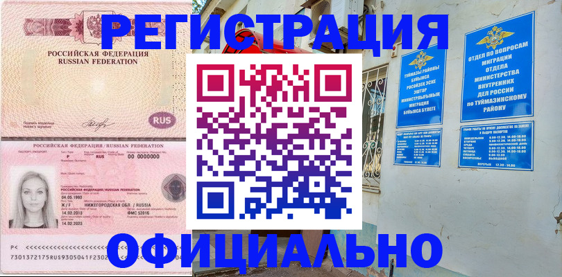 временная регистрация адрес в Лакинске
