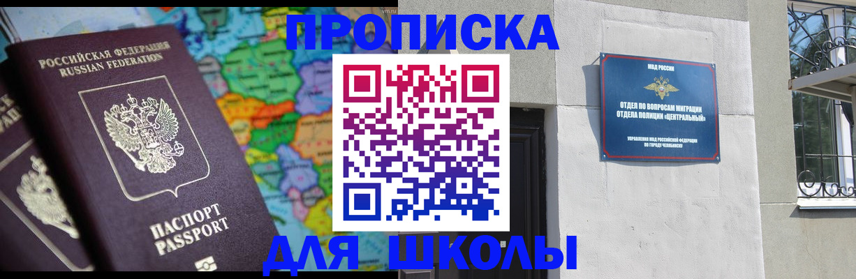 временная регистрация купить в Лакинске