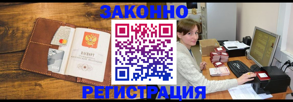 регистрация для дет. сада в Лакинске