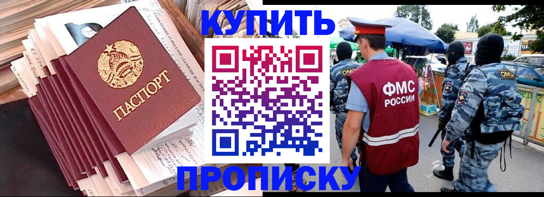 временная регистрация адрес в Лакинске